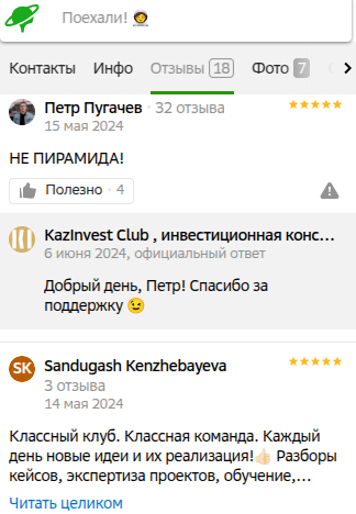 kazinvest club