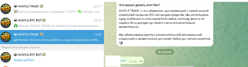 хасл трейд тг