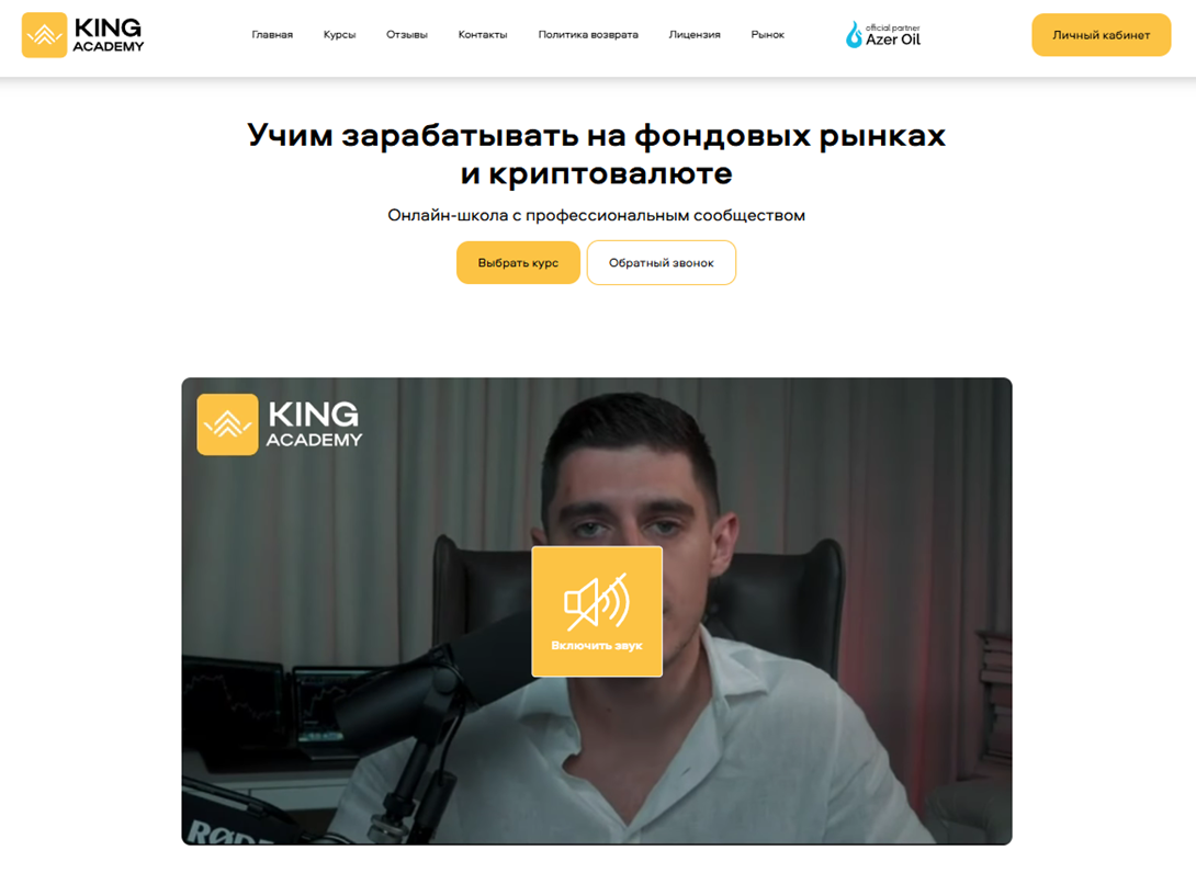 king academy