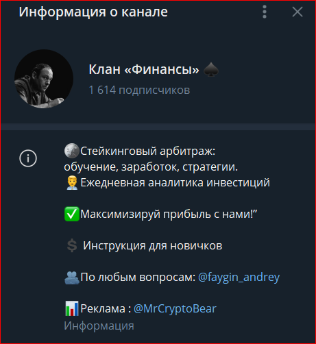 клан финансы