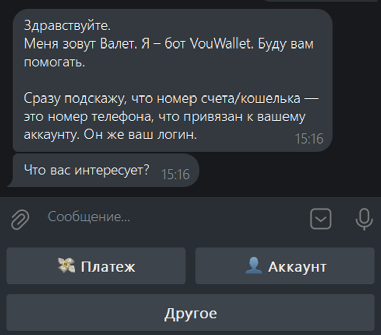 когда приходят деньги на карту с vouwallet