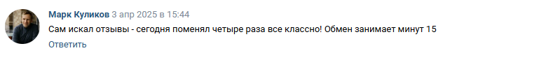 Коин 2016 обменник