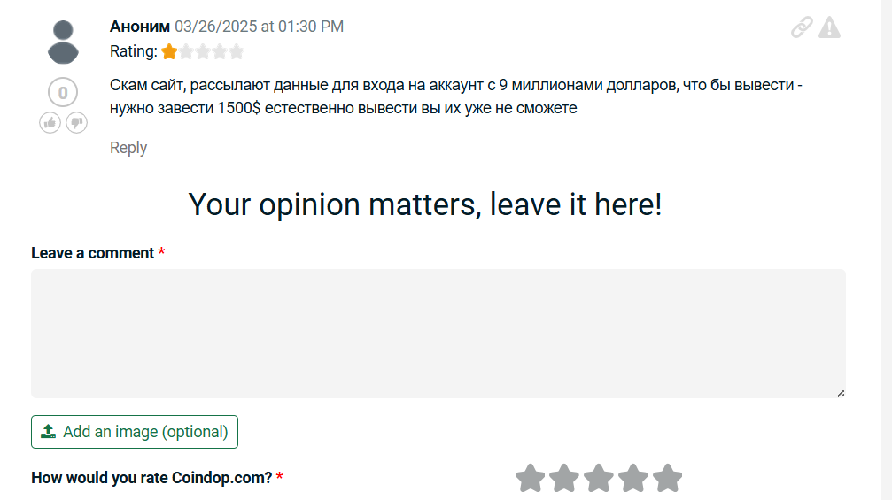 Коиндоп отзывы