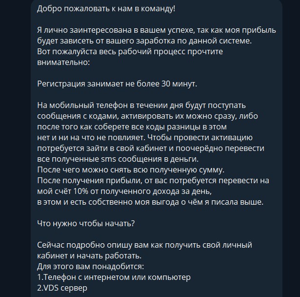 команда дримсокод