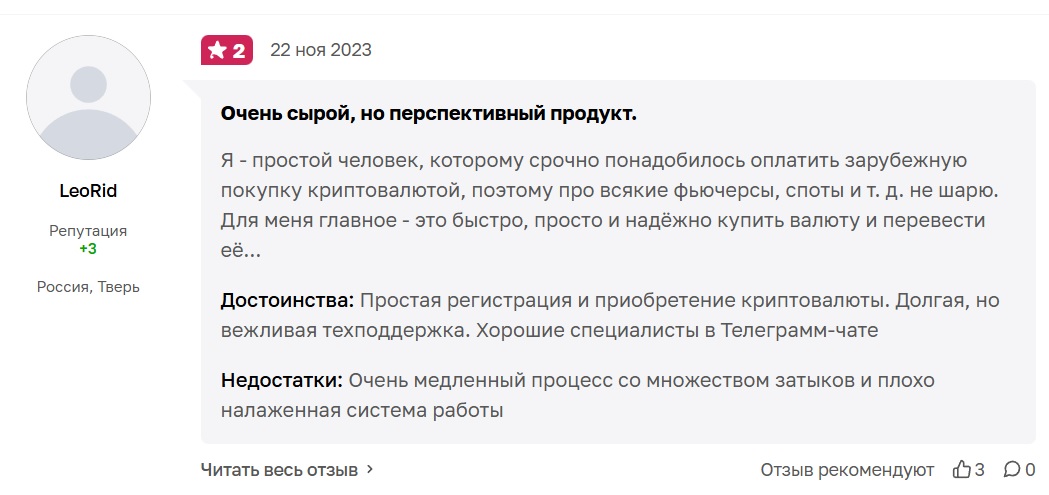 коммекс биржа