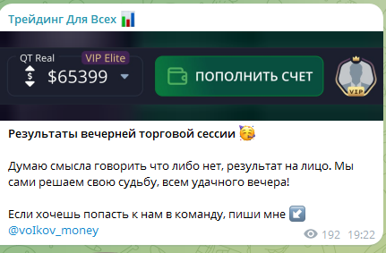 Константин Волков трейдер отзывы