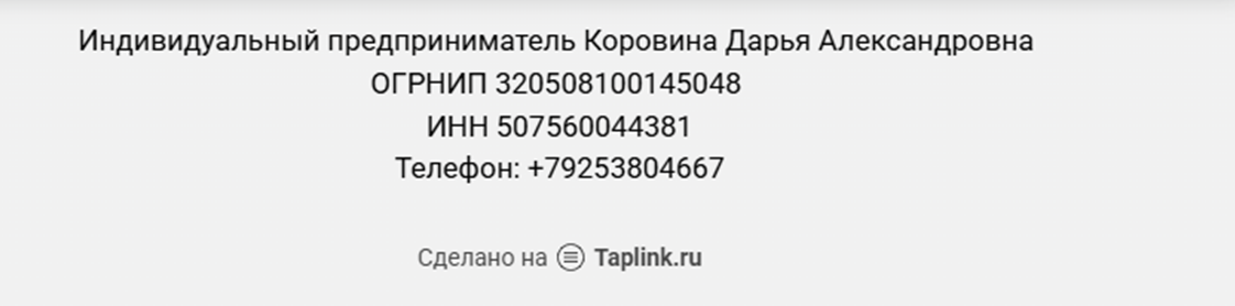 Коровина PRO недвижимость
