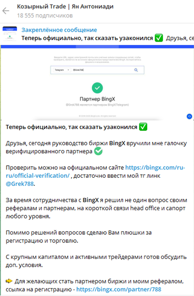 козырный trade