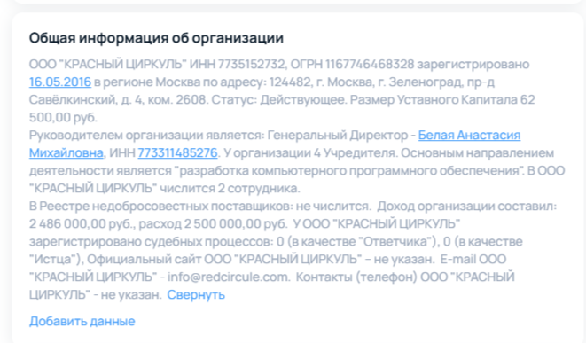 Красный Циркуль обучение