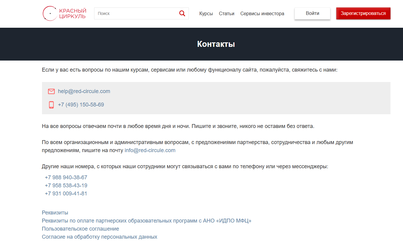 Красный Циркуль проект