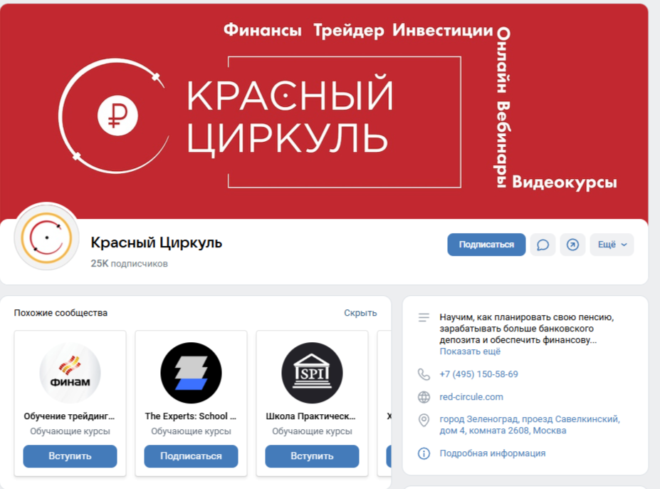 Красный Циркуль проект