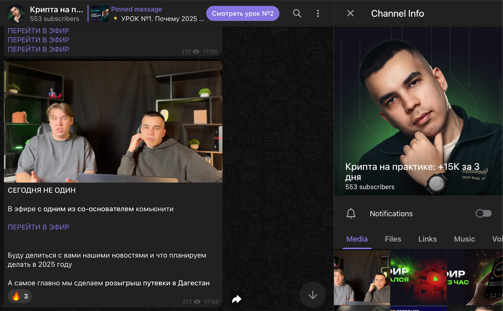 «Крипта на практике»