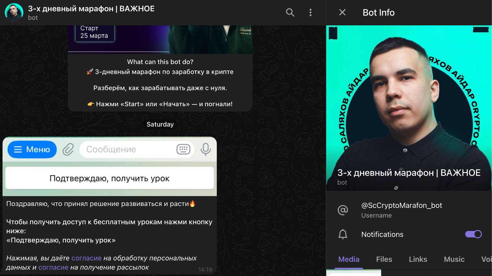 «Крипта на практике +15К за 3 дня»