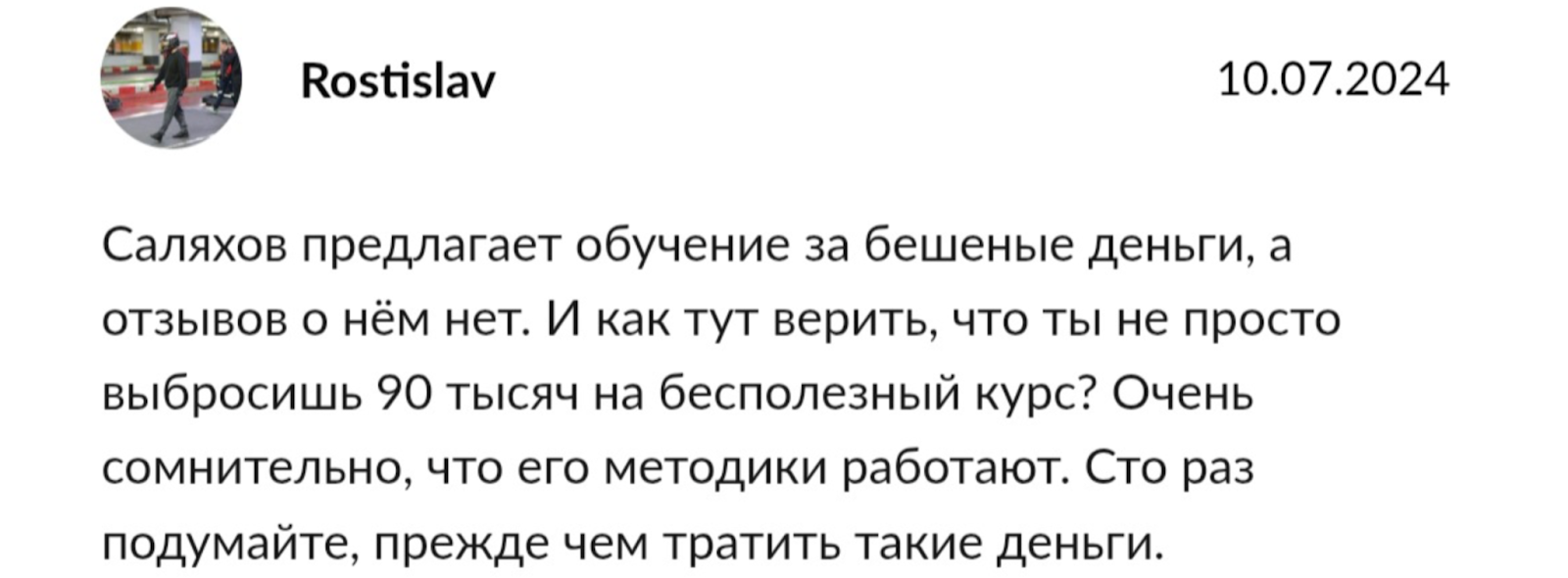 «Крипта на практике +15К за 3 дня»