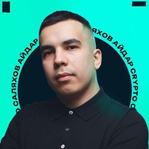«крипта на Практике»