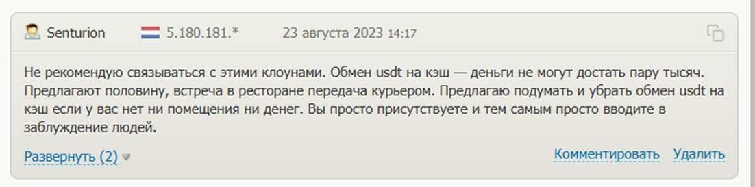 крипто карма