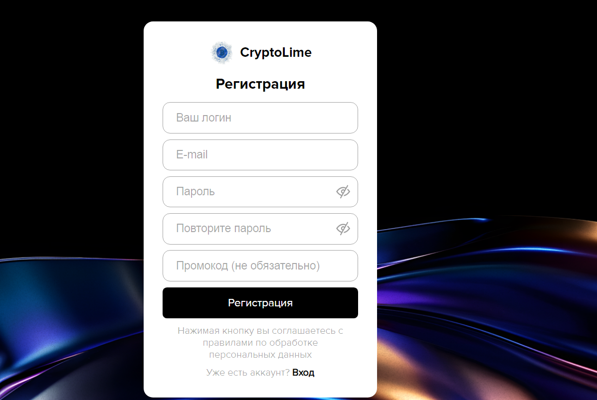 крипто лайм