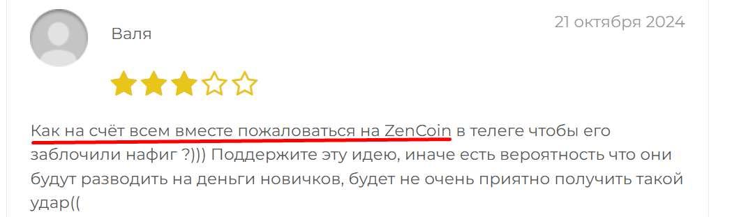 Крипто Пингвинс