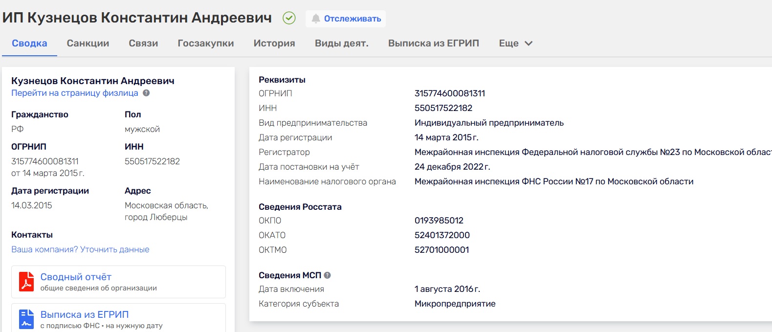 крипто просто