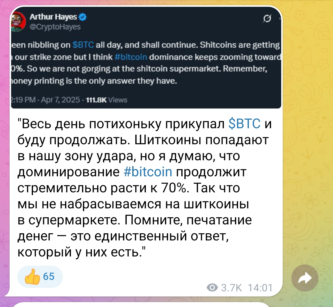 криптобред