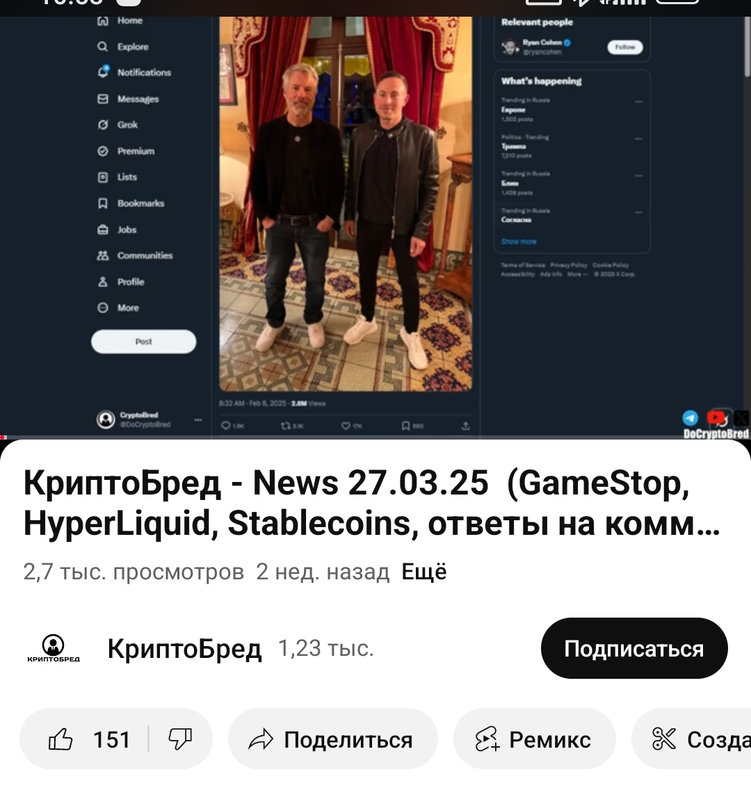 криптобред криптобред