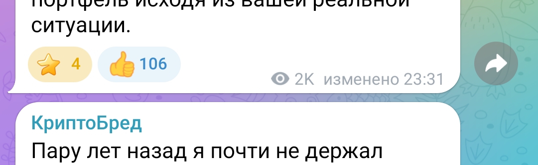криптобред