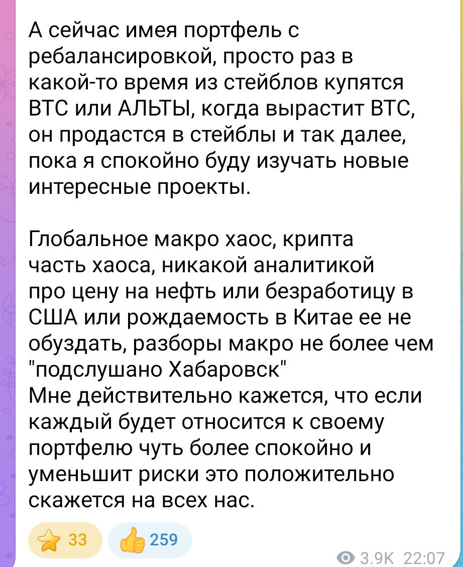 криптобред