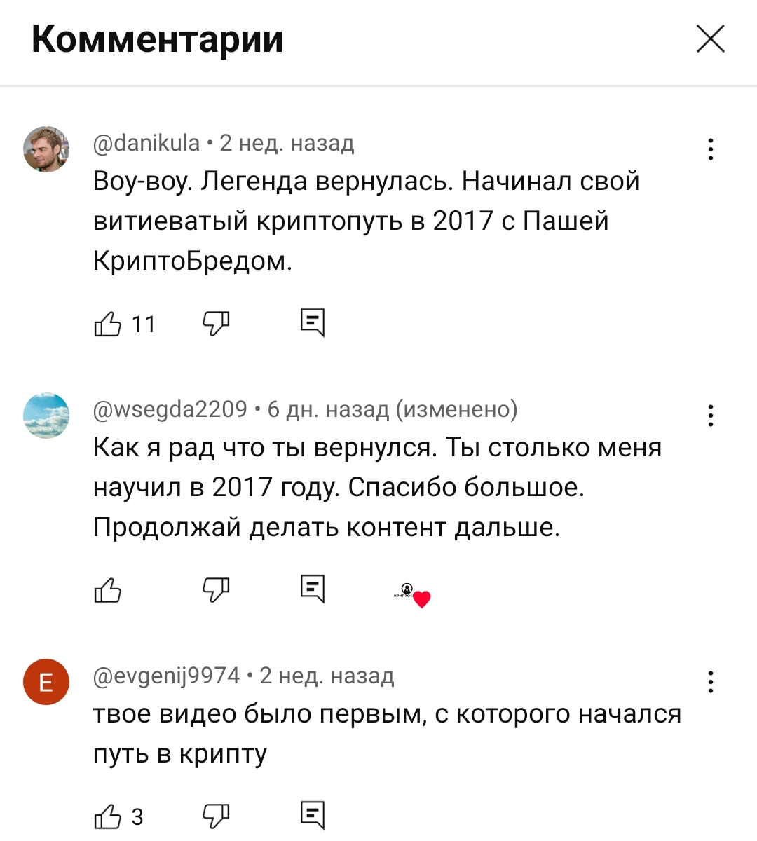 криптобред