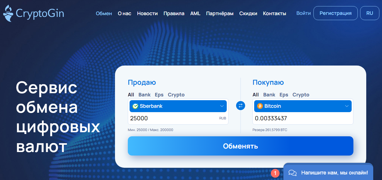 криптоджин