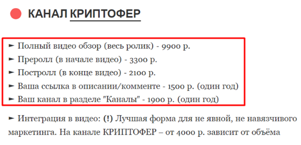 криптофер