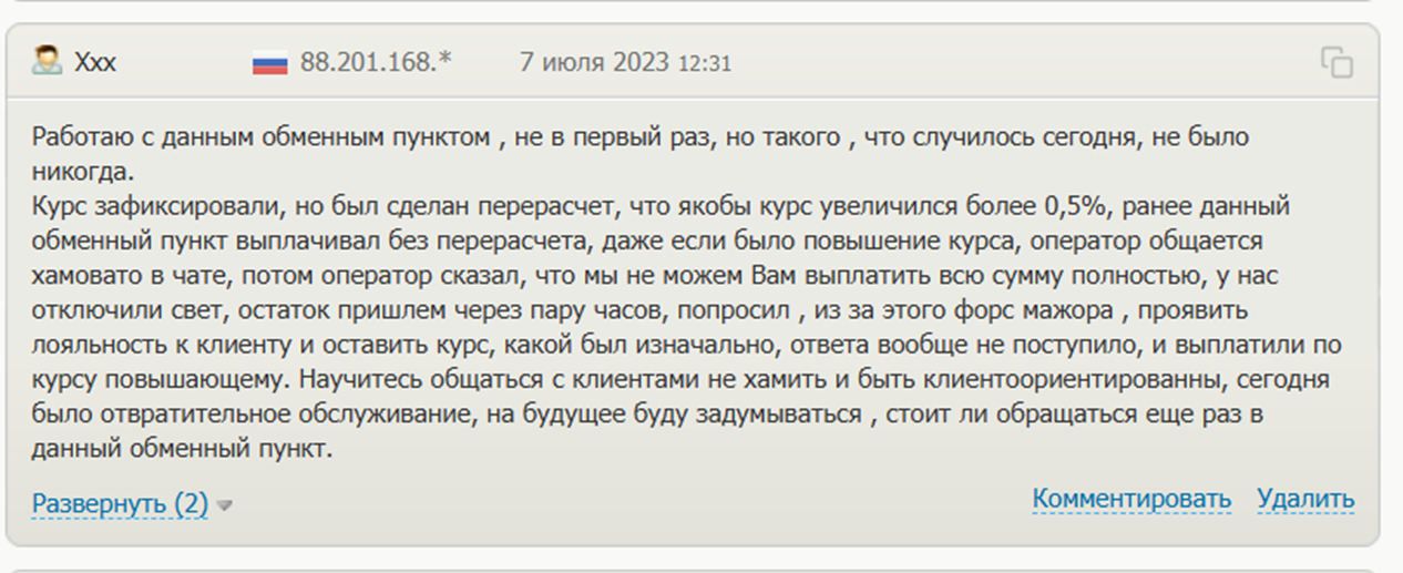 криптокарма