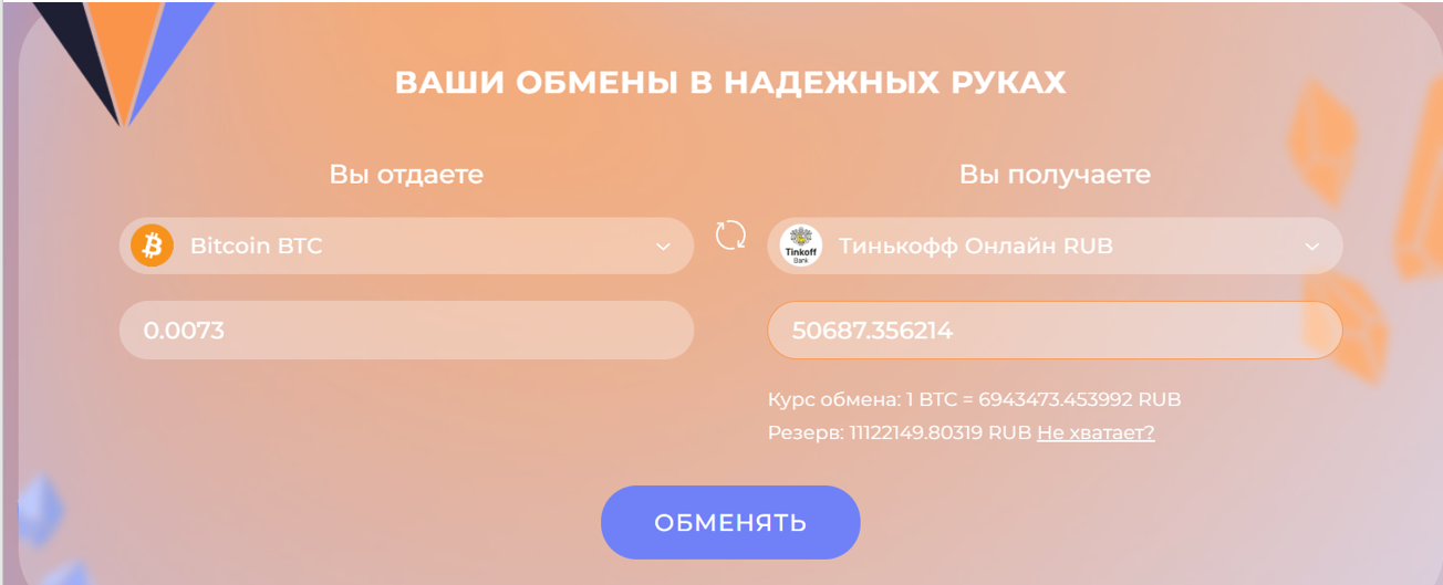 криптокарма