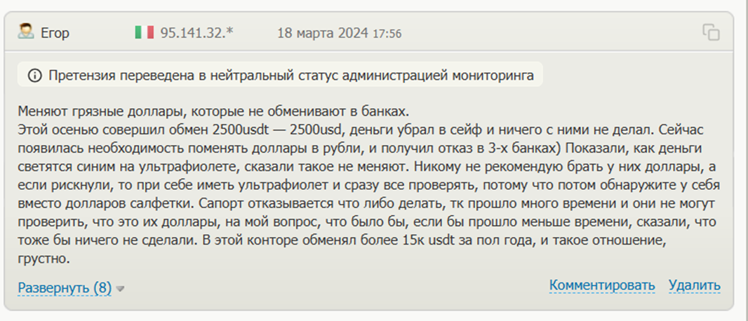 криптокарма