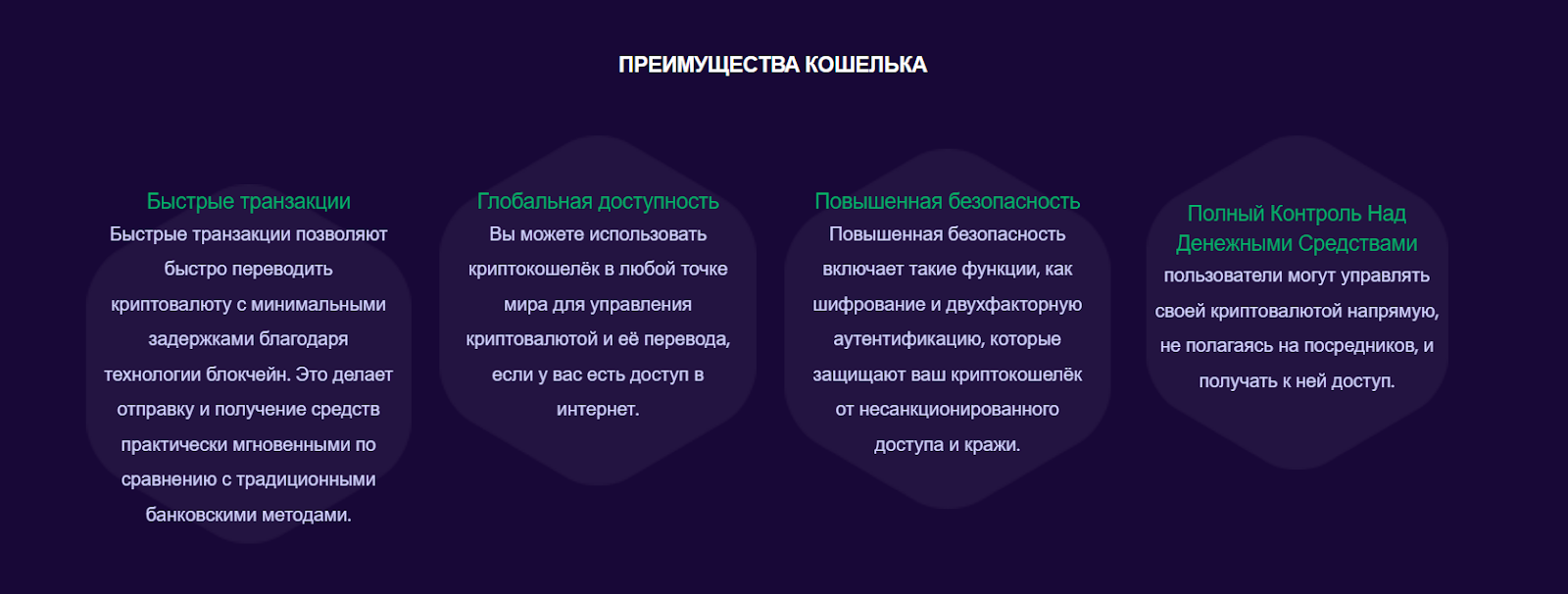 криптокошелек duvtox