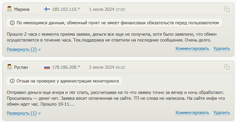 криптомагнат обменник