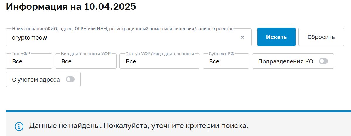 криптомяу