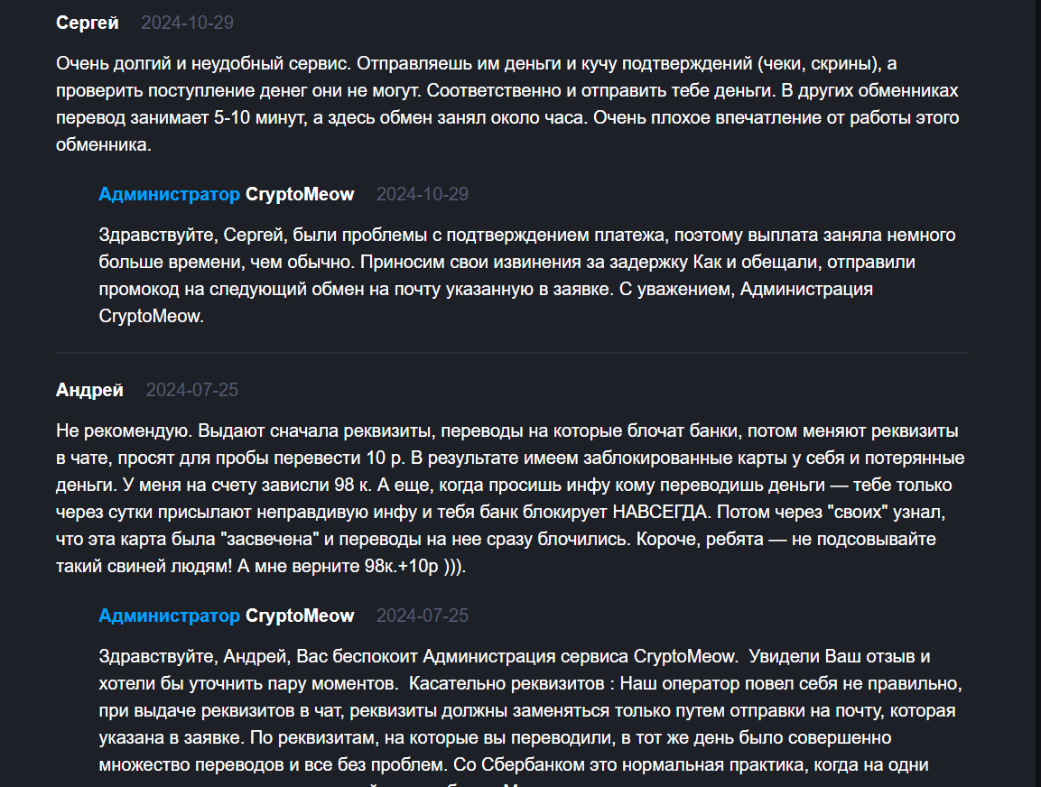 криптомяу отзывы