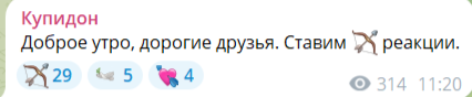 Купидон