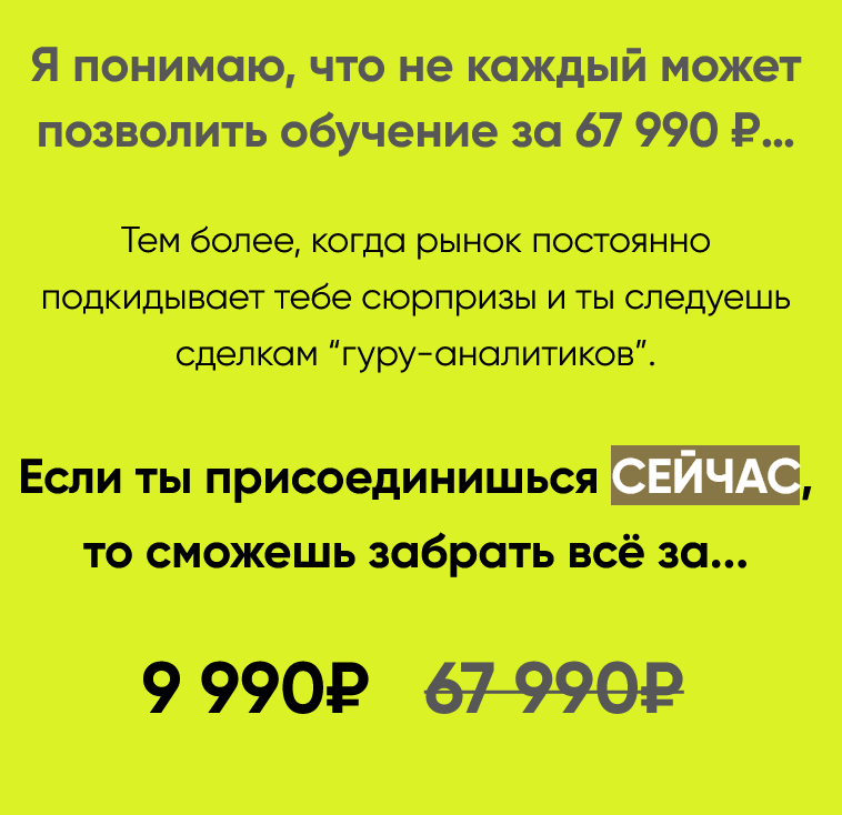 Квалифицированный Инвест Трейдер в Телеграмме