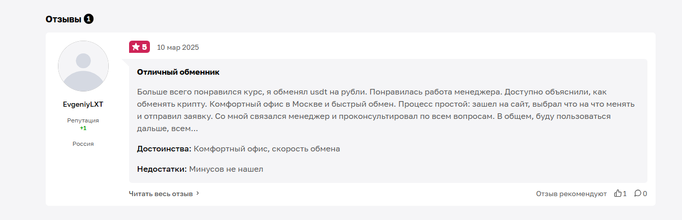 lagoda exchange отзывы