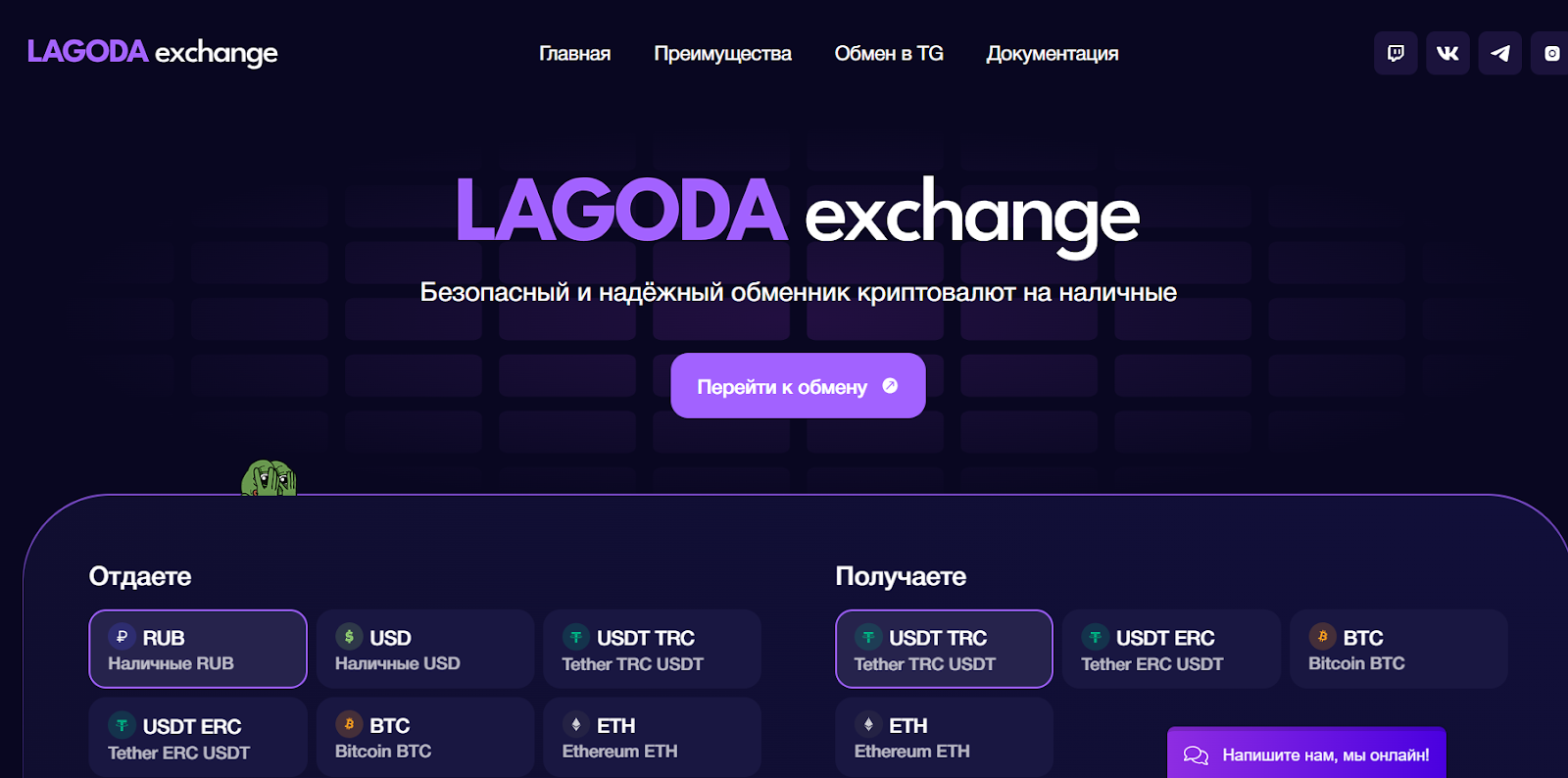 lagoda exchange отзывы