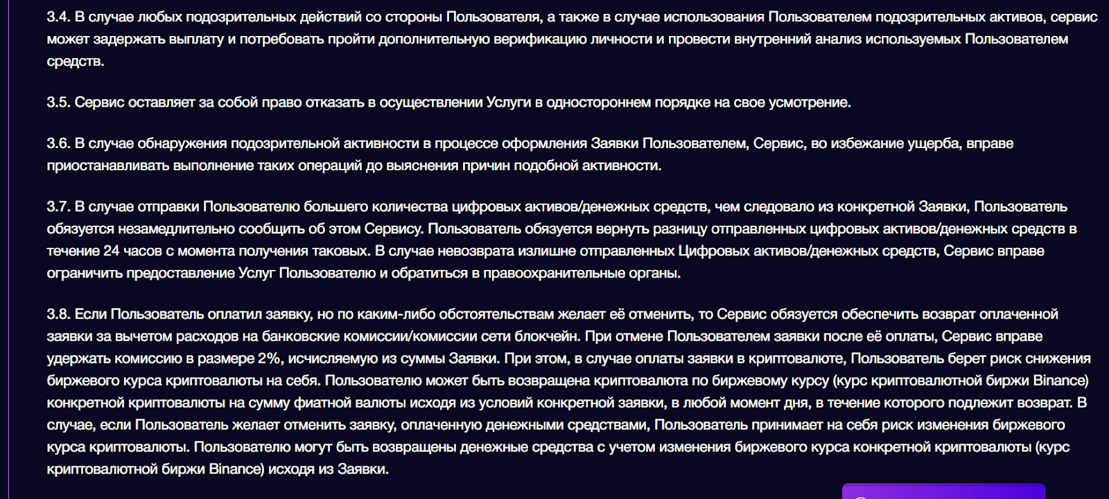 lagoda обменник крипто