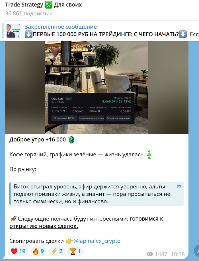 lapinalex crypto отзывы