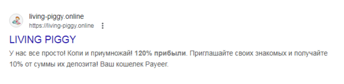 living piggy online