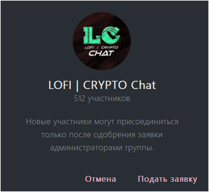 lofi crypto тг канал