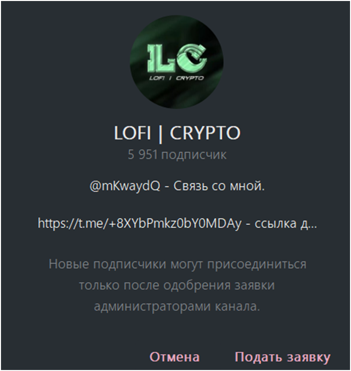 lofi crypto тг канал
