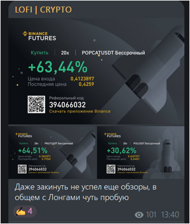 lofi crypto тг канал