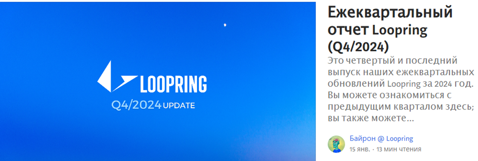 loopring airdrop