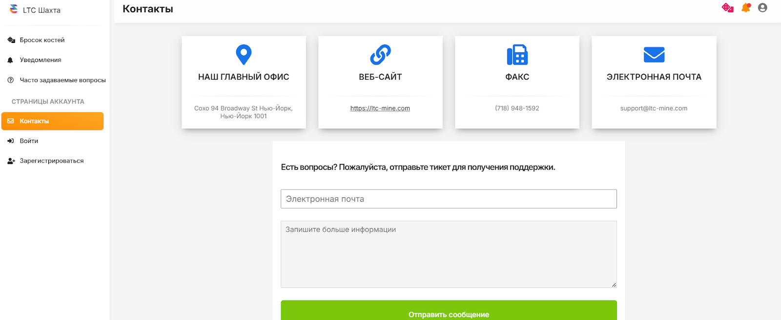 ltcminer