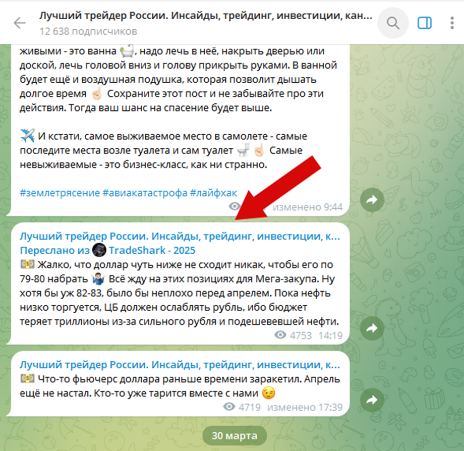 лучший трейдер россии tradeshark отзывы